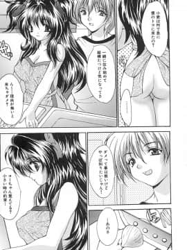 [尾山泰永] 制服少女汁_076