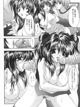 [尾山泰永] 制服少女汁_083