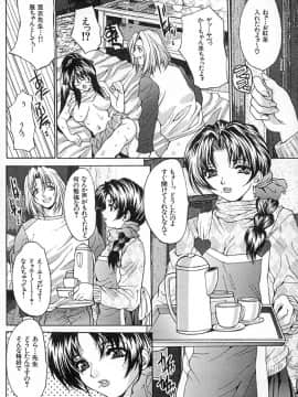 [尾山泰永] 制服少女汁_113