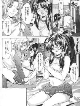 [尾山泰永] 制服少女汁_115