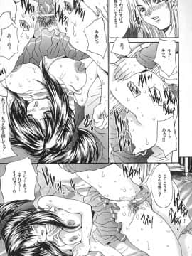 [尾山泰永] 制服少女汁_122