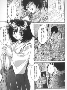 [尾山泰永] 制服少女汁_126