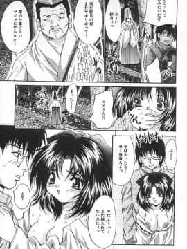 [尾山泰永] 制服少女汁_134