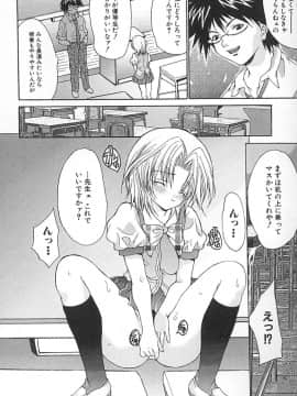 [尾山泰永] 制服少女汁_157