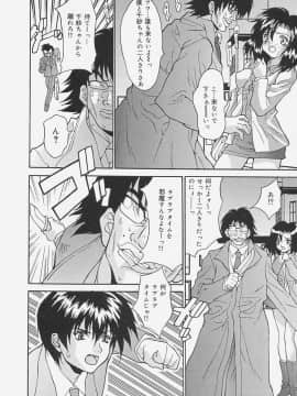 [尾山泰永] 制服処女天国_018_0016