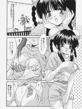 [尾山泰永] 制服処女天国_032_0030