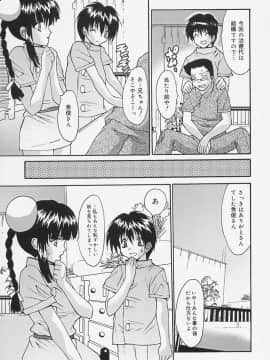 [尾山泰永] 制服処女天国_037_0035
