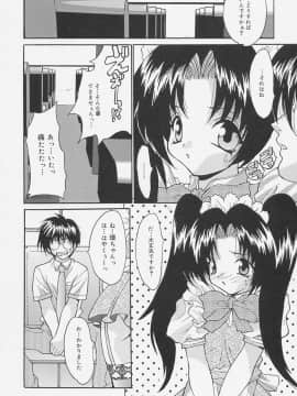 [尾山泰永] 制服処女天国_054_0052