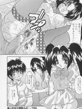 [尾山泰永] 制服処女天国_060_0058