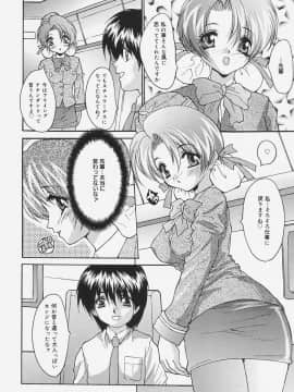 [尾山泰永] 制服処女天国_084_0082