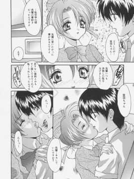 [尾山泰永] 制服処女天国_086_0084