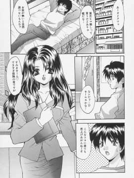 [尾山泰永] 制服処女天国_097_0095