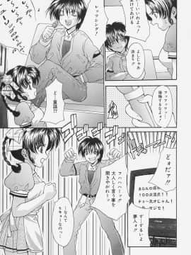 [尾山泰永] 制服処女天国_123_0121