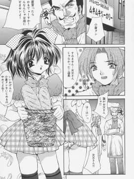 [尾山泰永] 制服処女天国_135_0133