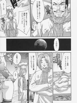 [尾山泰永] 制服処女天国_139_0137