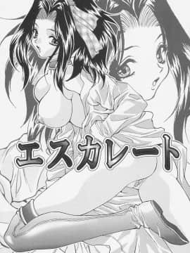[尾山泰永] 制服処女天国_154_0152
