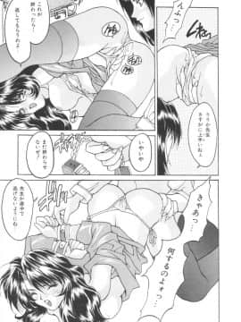 [尾山泰永] ぱふぱふパフェ_puffpuffparfait_02_05
