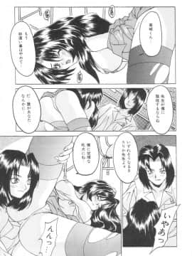 [尾山泰永] ぱふぱふパフェ_puffpuffparfait_02_09