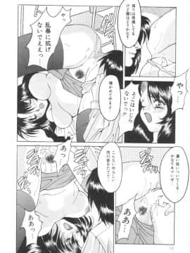 [尾山泰永] ぱふぱふパフェ_puffpuffparfait_02_10