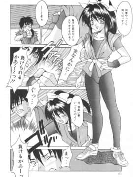 [尾山泰永] ぱふぱふパフェ_puffpuffparfait_04_04
