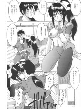[尾山泰永] ぱふぱふパフェ_puffpuffparfait_04_06