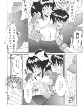 [尾山泰永] ぱふぱふパフェ_puffpuffparfait_04_08