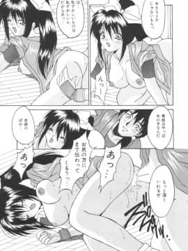 [尾山泰永] ぱふぱふパフェ_puffpuffparfait_04_13