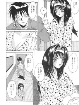 [尾山泰永] ぱふぱふパフェ_puffpuffparfait_06_04