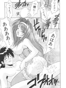 [尾山泰永] ぱふぱふパフェ_puffpuffparfait_06_13
