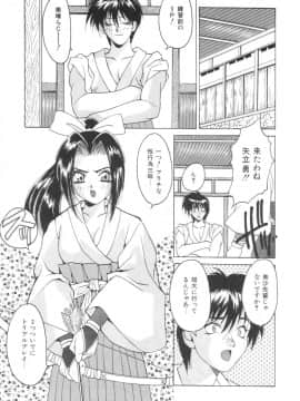 [尾山泰永] ぱふぱふパフェ_puffpuffparfait_07_03