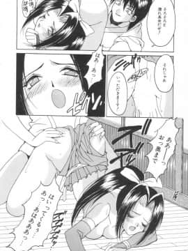 [尾山泰永] ぱふぱふパフェ_puffpuffparfait_07_12