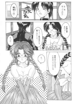 [尾山泰永] ぱふぱふパフェ_puffpuffparfait_08_05
