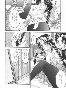 [尾山泰永] ぱふぱふパフェ_puffpuffparfait_08_08