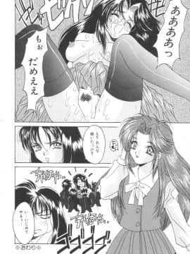 [尾山泰永] ぱふぱふパフェ_puffpuffparfait_08_16