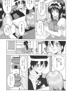 [尾山泰永] ぱふぱふパフェ_puffpuffparfait_09_03