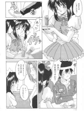 [尾山泰永] ぱふぱふパフェ_puffpuffparfait_09_04