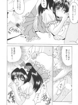 [尾山泰永] ぱふぱふパフェ_puffpuffparfait_09_10