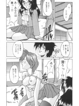 [尾山泰永] ぱふぱふパフェ_puffpuffparfait_11_03