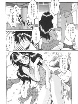 [尾山泰永] ぱふぱふパフェ_puffpuffparfait_11_05