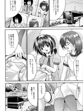 [尾山泰永] 少女アイドル強姦_c006