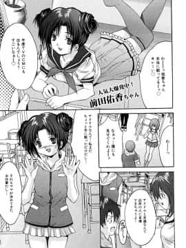 [尾山泰永] 少女アイドル強姦_c019