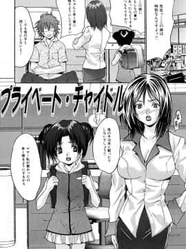 [尾山泰永] 少女アイドル強姦_c020