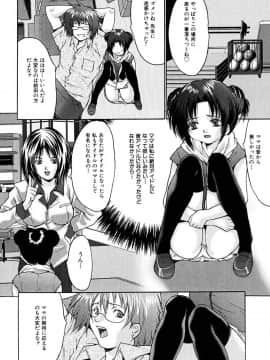 [尾山泰永] 少女アイドル強姦_c022