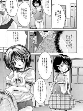 [尾山泰永] 少女アイドル強姦_c035