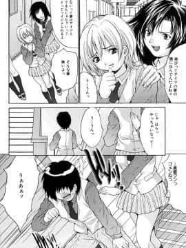 [尾山泰永] 少女アイドル強姦_c068