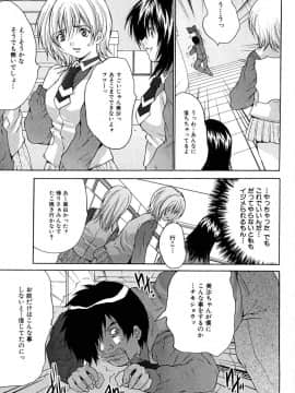 [尾山泰永] 少女アイドル強姦_c069