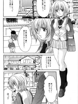 [尾山泰永] 少女アイドル強姦_c070