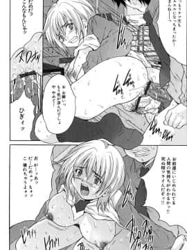 [尾山泰永] 少女アイドル強姦_c080