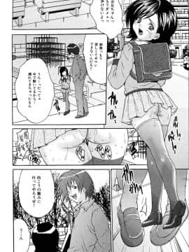 [尾山泰永] 少女アイドル強姦_c090