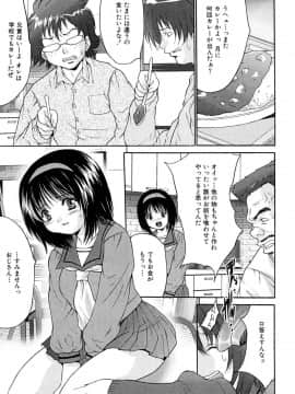 [尾山泰永] 少女アイドル強姦_c099